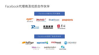 Facebook 2018 年消費電子產品海外營銷全攻略