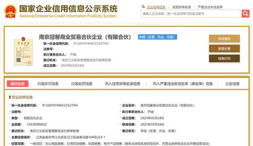 銀城物業跨界布局商業貿易，新設合伙企業聚焦電子產品銷售