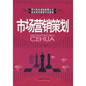 市場(chǎng)營(yíng)銷策劃 構(gòu)建品牌價(jià)值的關(guān)鍵路徑