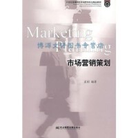 市場營銷策劃 戰(zhàn)略藍圖與執(zhí)行藝術(shù)的融合